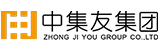 中集友集團