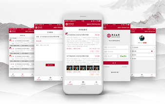 銀行業后勤保障系統